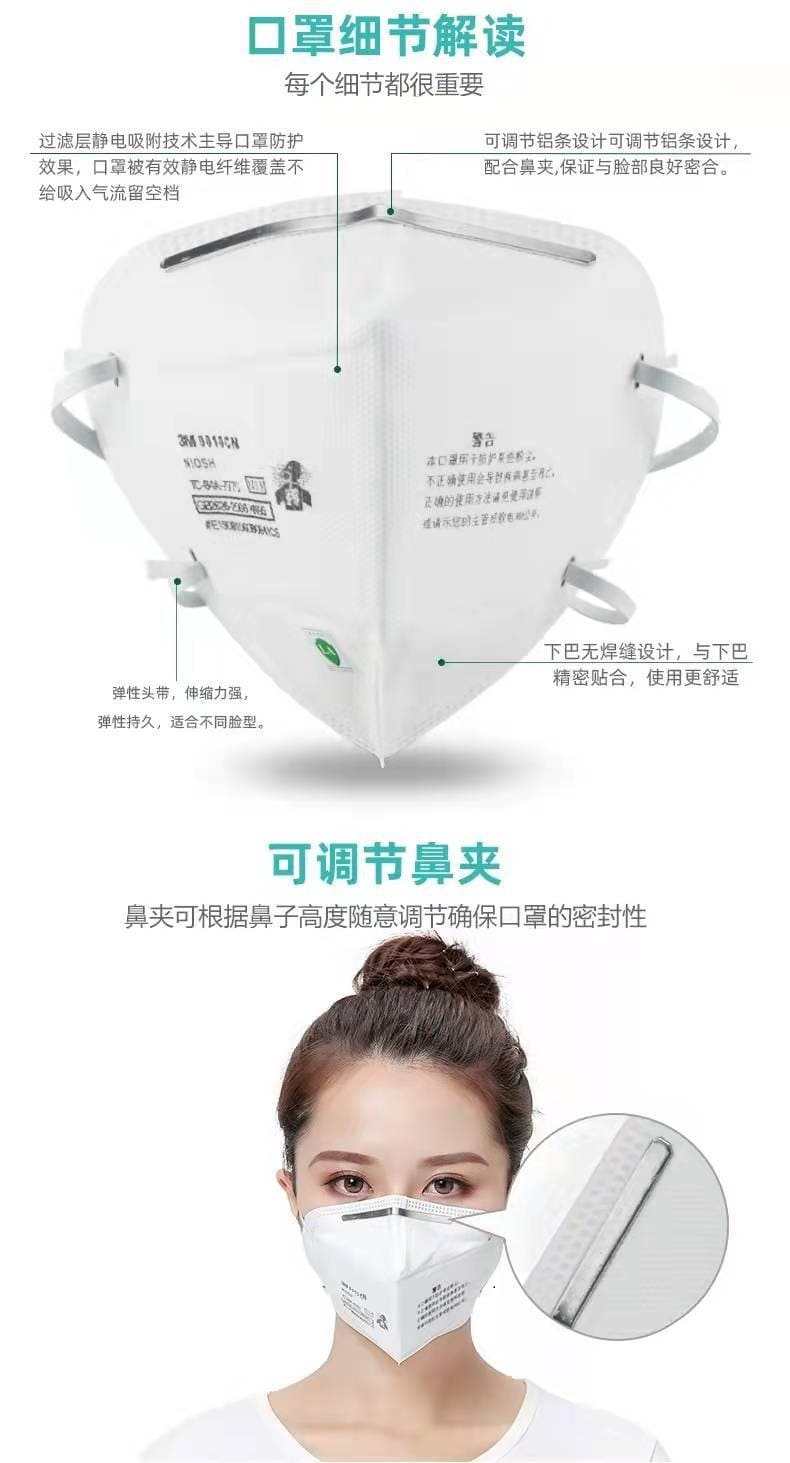 3M 9010CN 防颗粒物口罩 （非油性颗粒物、病毒微生物、折叠式、头带式、美国NIOSH N95认证和中国KN95认证）